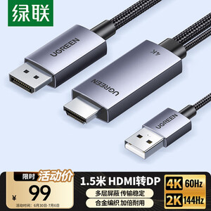 dp连接线