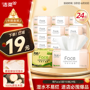 厨房用纸