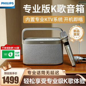 蓝牙音箱