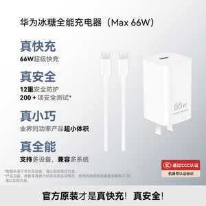 华为手机