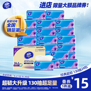 厨房用纸