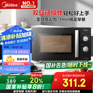 微波炉