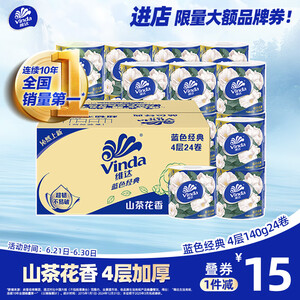 抽纸