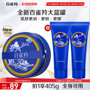 百雀羚