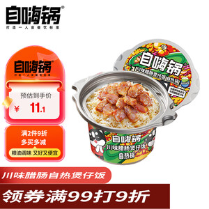 煲仔饭