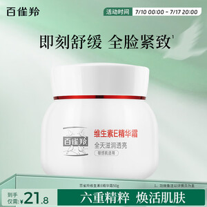 百雀羚