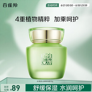 百雀羚