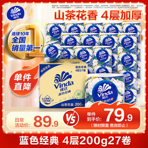 抽纸