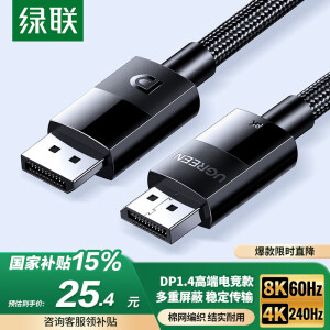 dp连接线