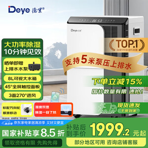 工业除湿机