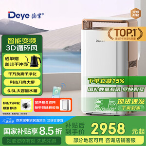 工业除湿机