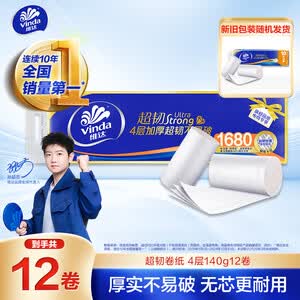 厨房用纸