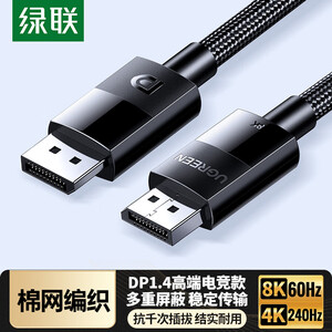 dp连接线