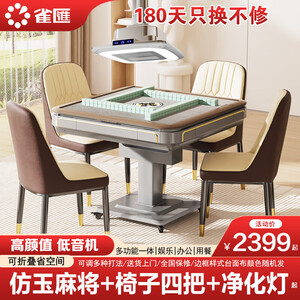麻将