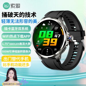 佳米优成年人智能手表