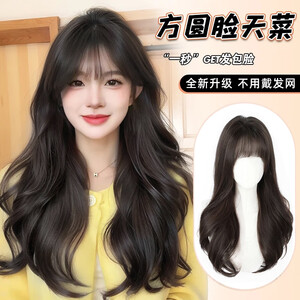 中长发