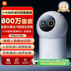 摄像头