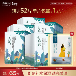 百雀羚
