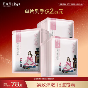 百雀羚