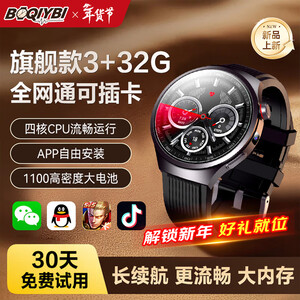 佳米优成年人智能手表