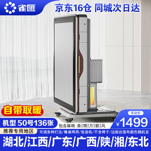 麻将