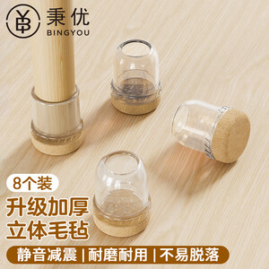 椅套