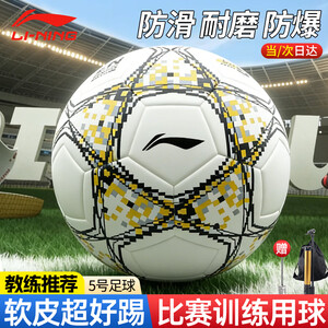 足球