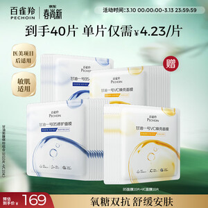 百雀羚