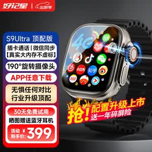 佳米优成年人智能手表