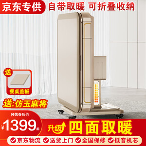 麻将