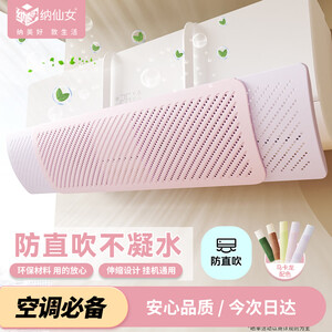 空调罩