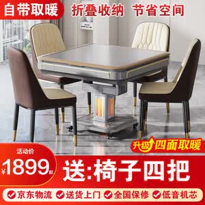 麻将