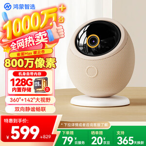 智能家居