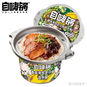 煲仔饭