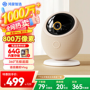 摄像头