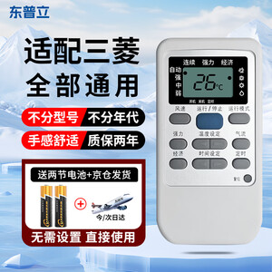 空调遥控器