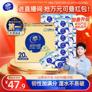 抽纸