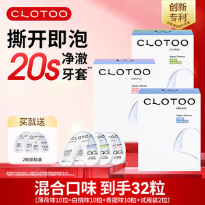 隐形牙套