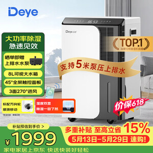 工业除湿机