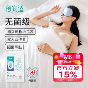 四件套