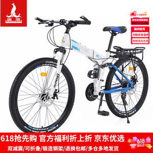 27速折叠车