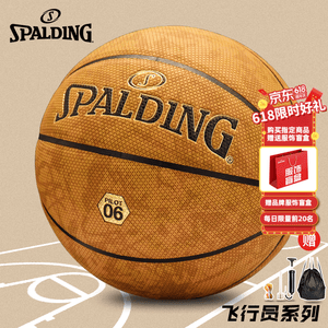 篮球