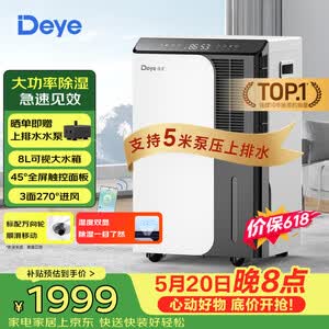 工业除湿机