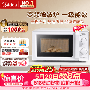 微波炉