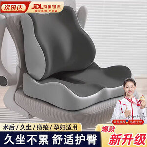 椅套