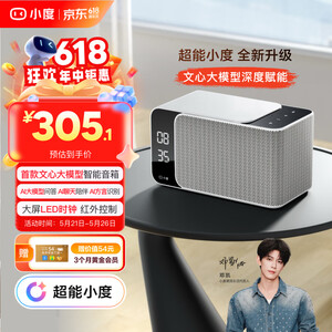 蓝牙音箱