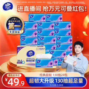 厨房用纸