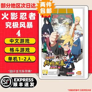 火影忍者游戏