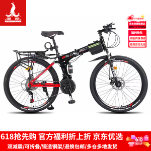 27速折叠车