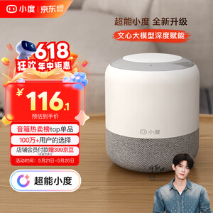 蓝牙音箱